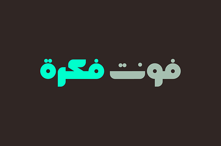 Fekrah - Arabic Font, a Script Font by Mostafa El Abasiry
