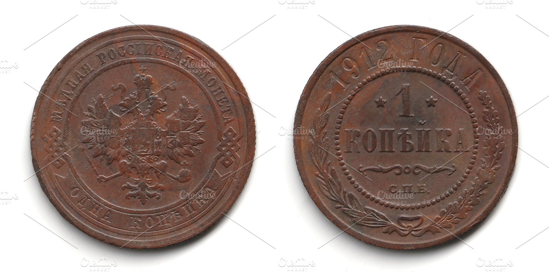 A vintage Russian 1 kopeck coin from 1912, featuring the coat of arms on one si, an Industrial Photo by Textures & Backgrounds