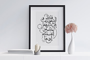 Islamic arabic calligraphy_HolyQuran, an Education Illustration by Artemieva Kateryna (Thumbnail 2 of 2)