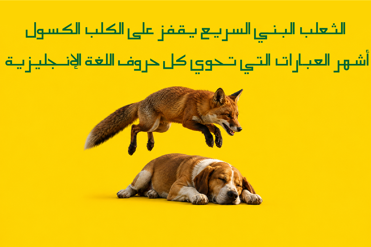 Dahlil Arabic Display Font, a Symbol Font by PeanutButter Type (Photo 2 of 4)