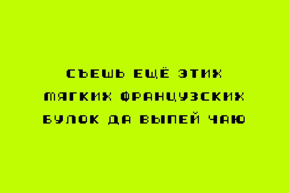 Helicopter – Pixel Display Typeface, a Font by alpercakici (Photo 8 of 14)