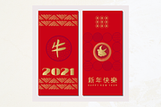 2021 Chinese New Year set cards, a Card Template by TATIANA_GERICH (Thumbnail 1 of 3)