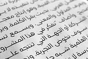 Lamhah - Arabic Typeface, a Script Font by Mostafa El Abasiry (Thumbnail 13 of 14)