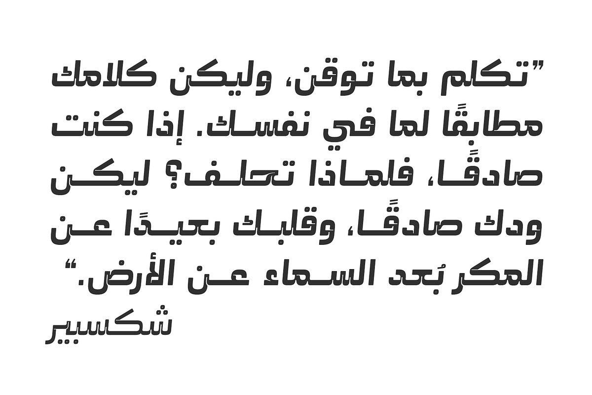 Abqary - Arabic Typeface, a Script Font by Mostafa El Abasiry (Photo 6 of 21)