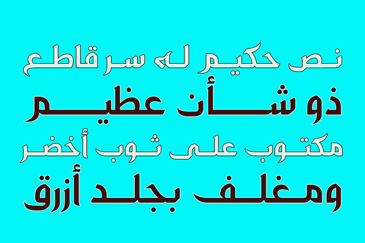 Zahey - Arabic Font | خط زهي preview 3