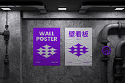 Wall Poster Mockup, an Advertising Mockup by Rielismee (Thumbnail 4 of 5)