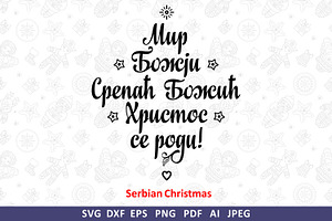 Serbian Christmas svg Orthodox, an Object Graphic by Zoya Miller