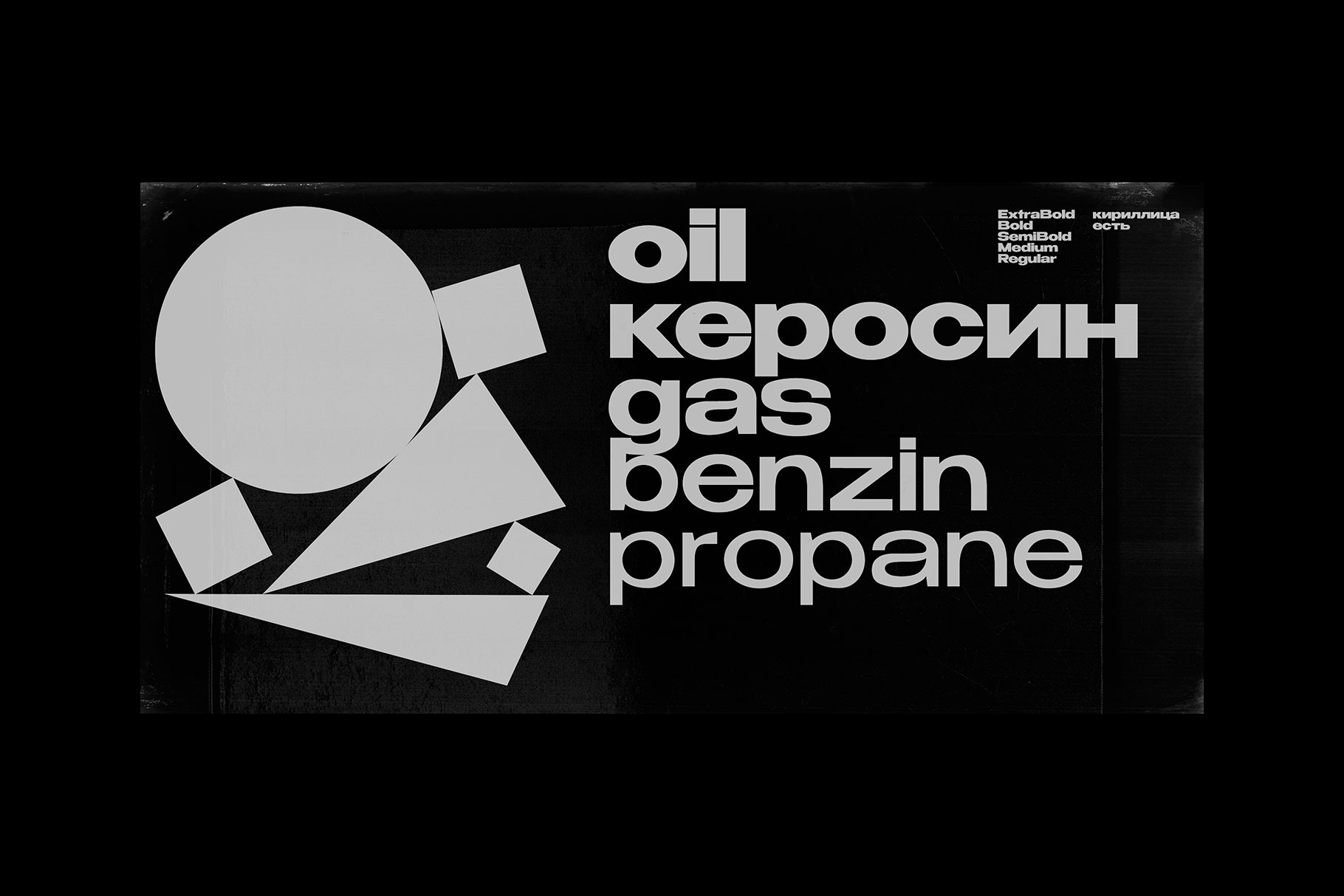 Шрифт benzin bold. Benzin bold. Наливают бензин. Benzin regular. Шрифт benzin.