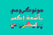 Tashkeel - Arabic Color Font, a Script Font by Mostafa El Abasiry (Thumbnail 7 of 20)