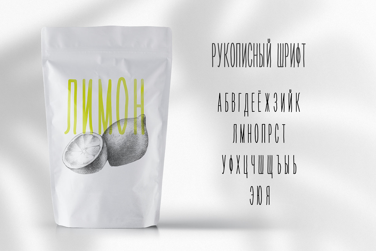 HandWritten Greek Cyrillic Font, a Font by Greek fonts by nantia.co (Photo 13 of 14)