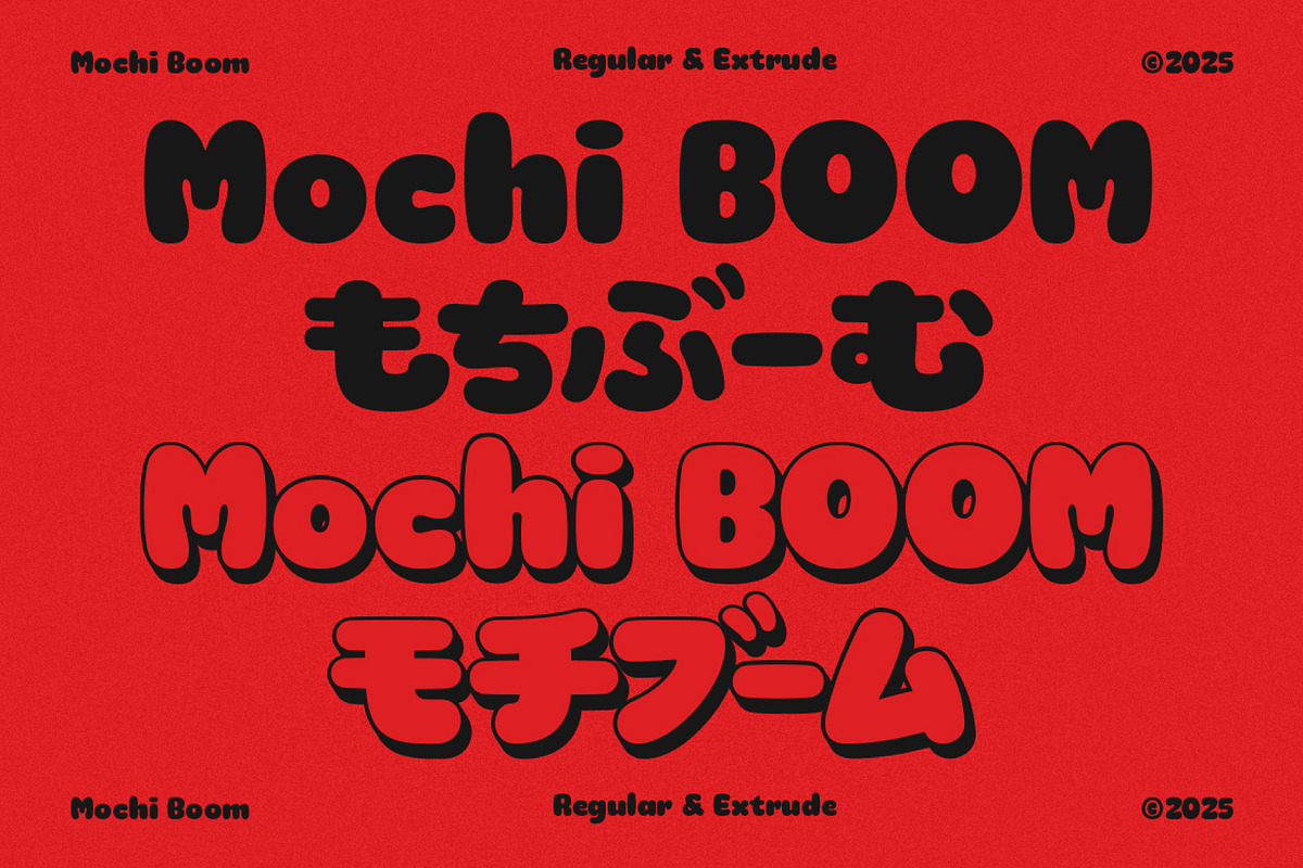 Mochi Boom - Playful Bubbly Font, a Sans Serif Font by Prioritype Co (Photo 13 of 13)