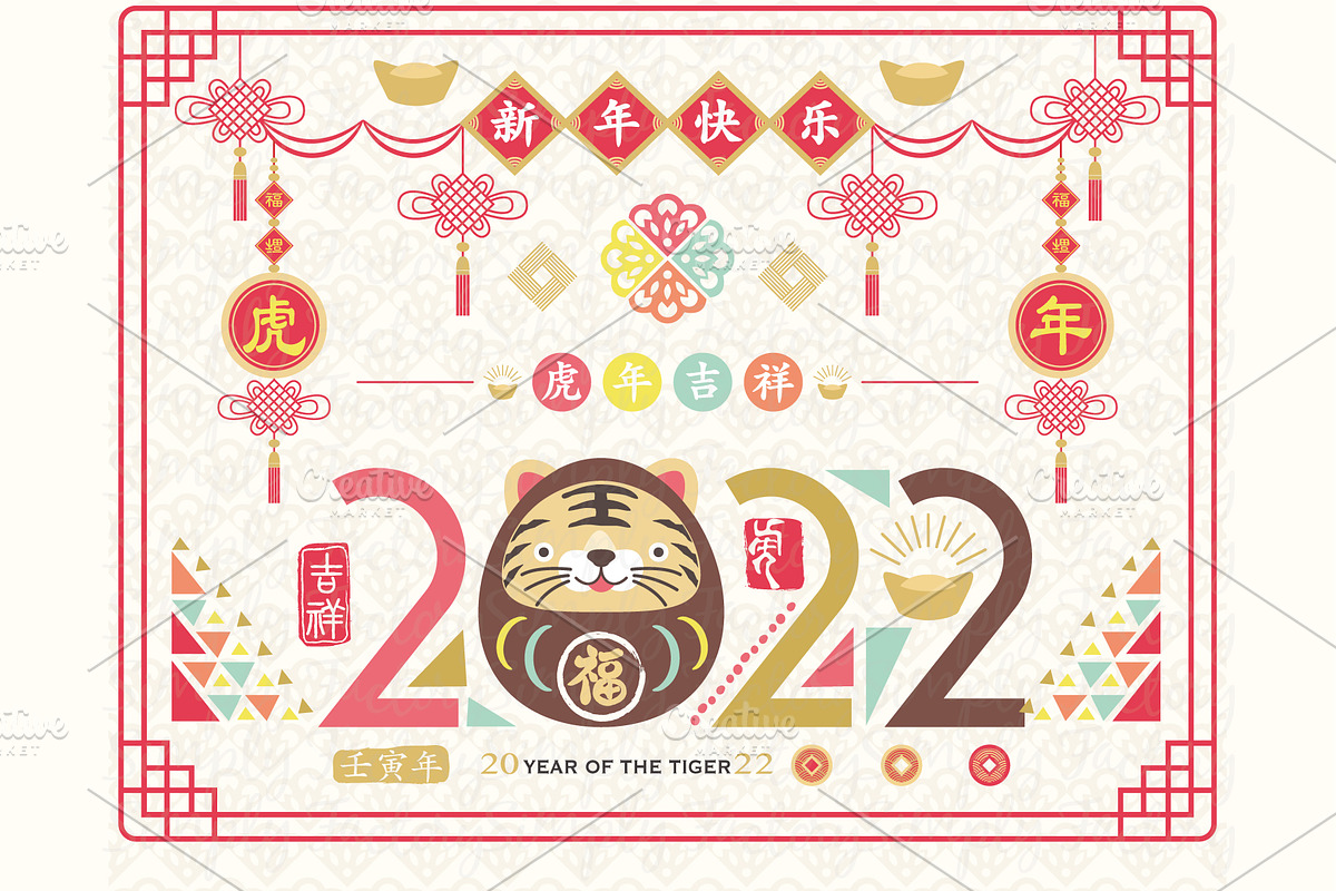 Year of the Tiger 2022 Collections, an Animal Illustration by Simply Factory (Photo 1 of 3)