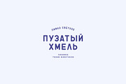 Ovsyanka Rounded Textured Sans Font, a Sans Serif Font by Artcoast Std. (Thumbnail 10 of 13)