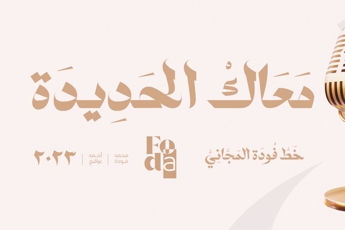 FodaFree Font, a Font by Foda Foundry (Photo 1 of 6)