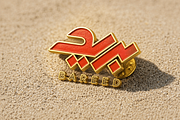 Arabic calligraphy logo-031-26, a Background Graphic by canve (Thumbnail 1 of 3)