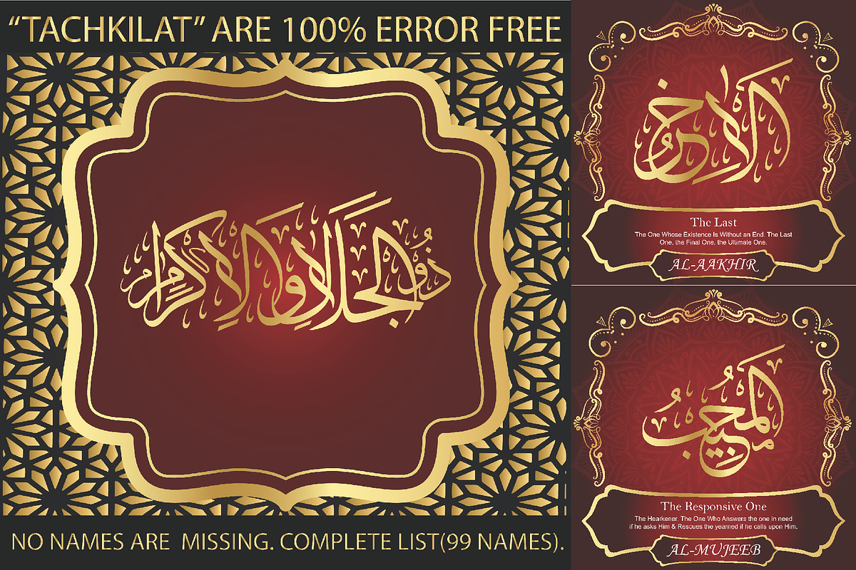 99 Names of ALLAH Attached Font, a Symbol Font by Islamic Calligraphy (Photo 4 of 6)