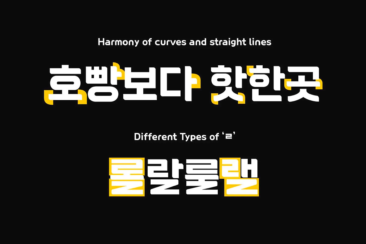 HU Garaetteok KR / 20% OFF, a Sans Serif Font by heummdesign (Photo 2 of 6)