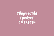 Autumn Mittens Latin + Cyrillic, a Handwritten Font by supfonts (Thumbnail 10 of 12)