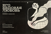 TA Albatross, a Slab Serif Font by TAFT Foundry (Thumbnail 2 of 16)