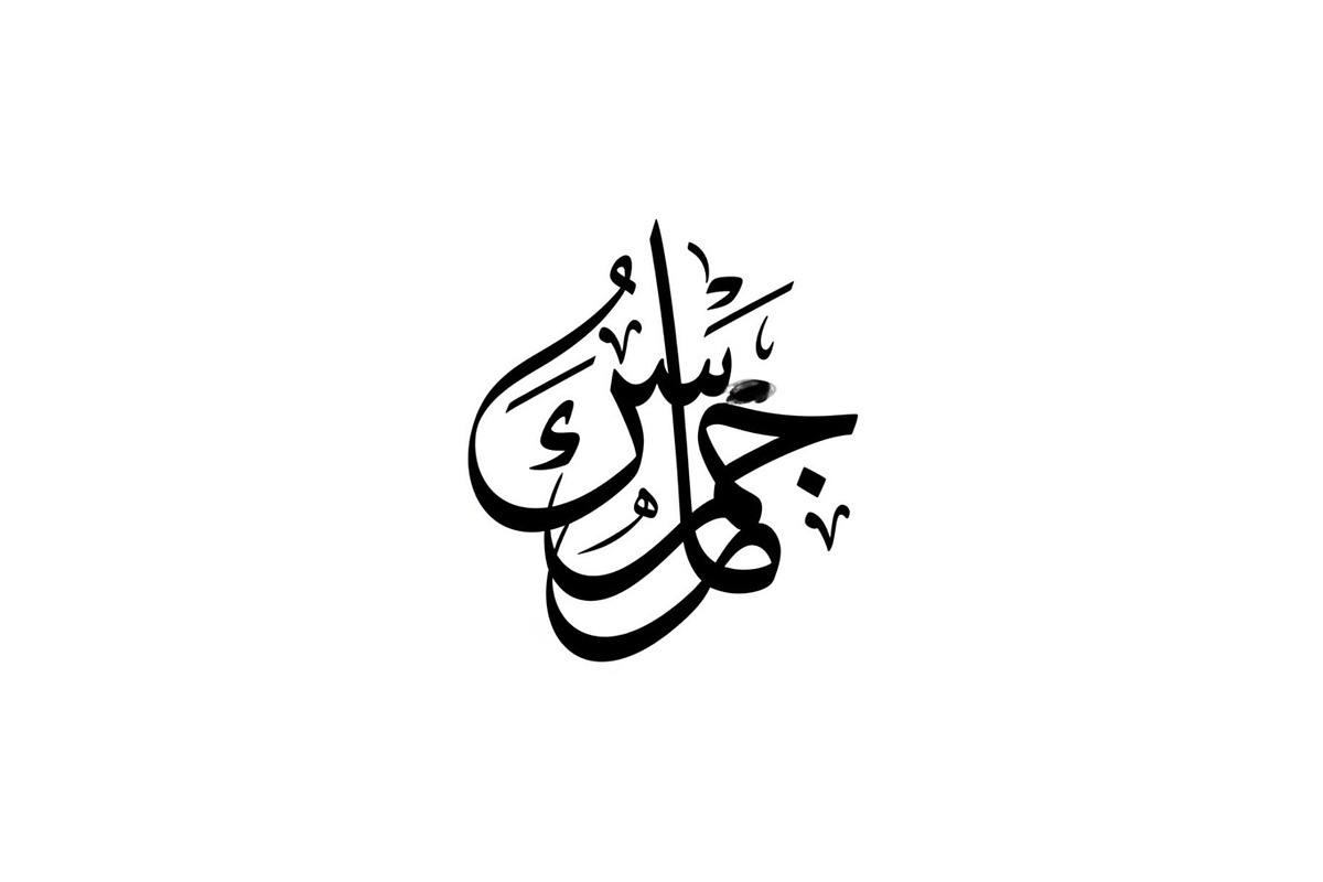 50 Islamic Ramadan Eid Icon Set, an Illustration by BIPLOB EXPERT (Photo 42 of 44)