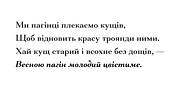 Mantonico, a Serif Font by Pepper Type (Thumbnail 11 of 14)