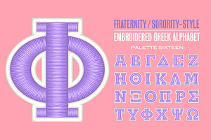 Greek Embroidered Vector Letters