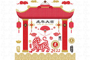 Traditional Year Of The Tiger 2022, an Animal Illustration by YenzArtHaut (Thumbnail 1 of 2)