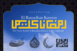 El Ramadhan Kareem - Arabic Symbol