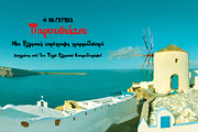 ΝΝ-Greka, a Script Font by Nick Novell (Thumbnail 1 of 5)
