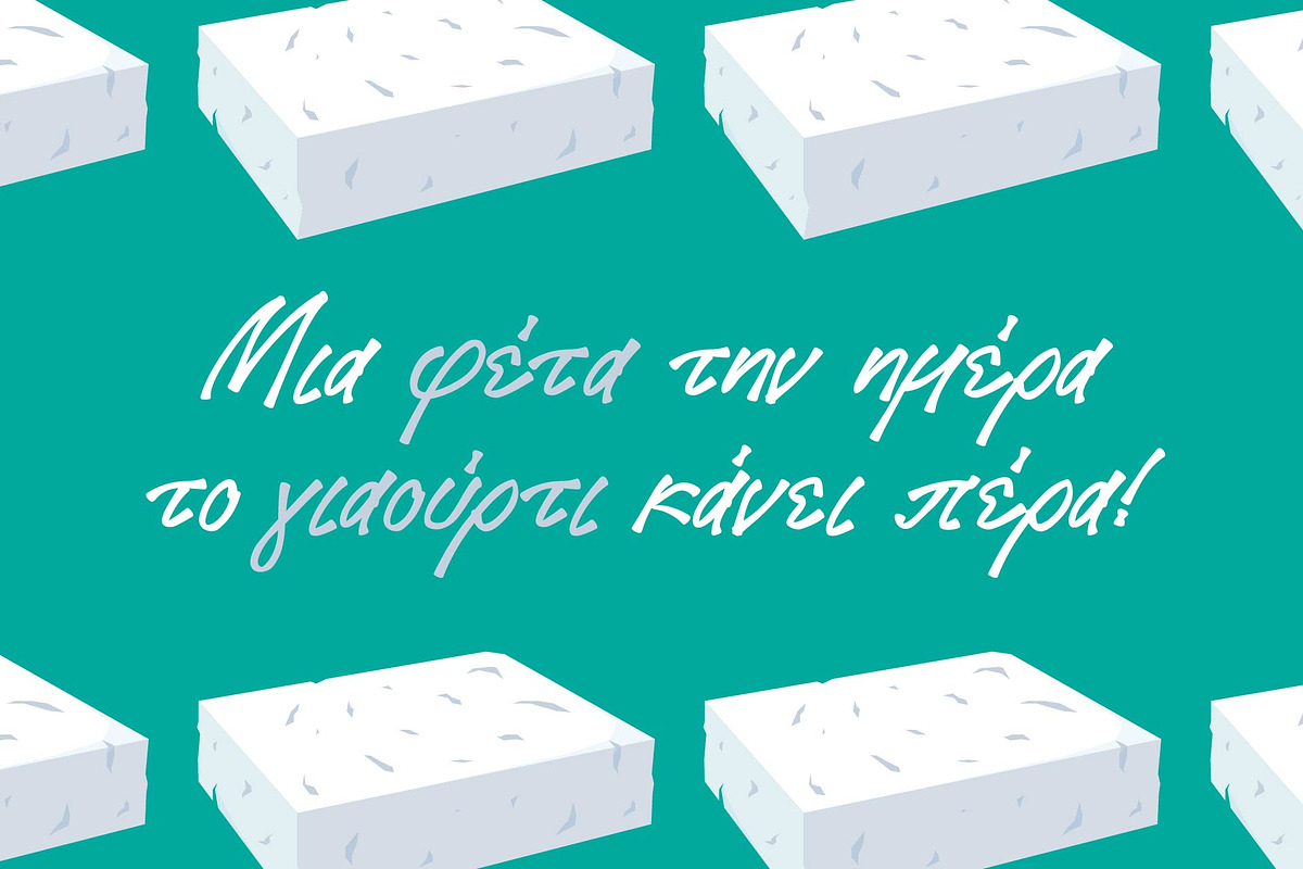 Feta Love, a Font by George Bourle (Photo 2 of 8)