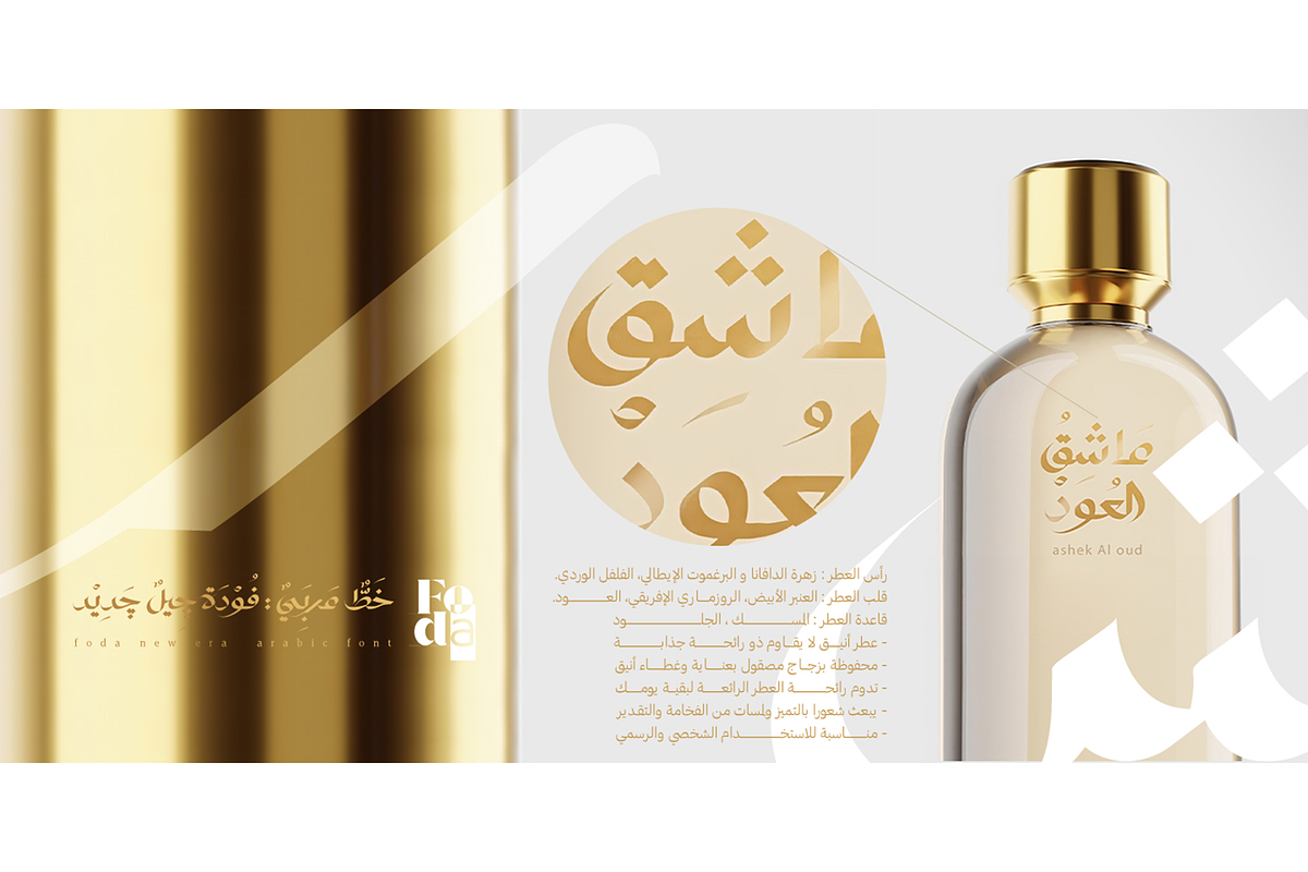 Foda New Era Arabic Font, a Font by Foda Foundry (Photo 3 of 7)