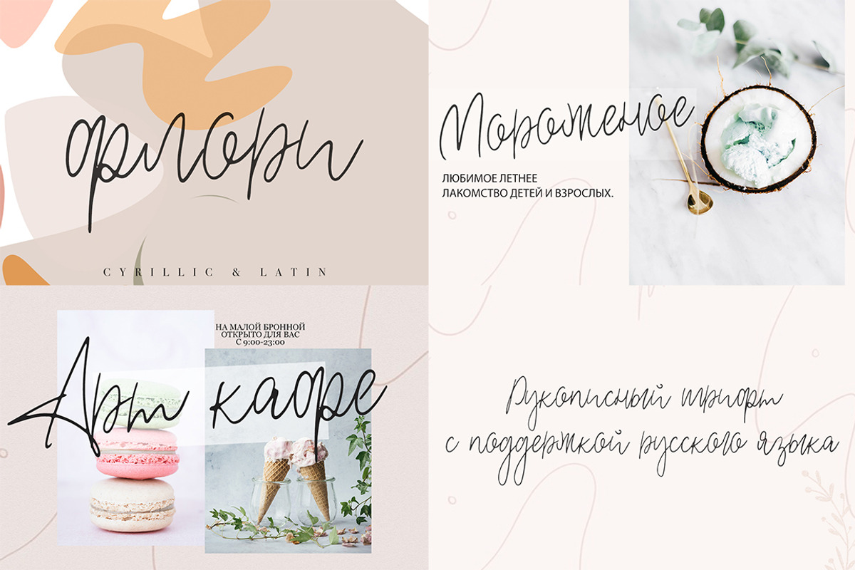 Cyrillic Font Bundle, a Script Font by Katie Holland (Photo 12 of 16)