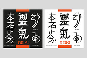 Reiki Symbols, a Healthcare Illustration by Adamskyistudio (Thumbnail 4 of 6)