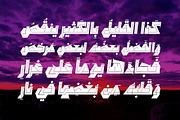 Marjan - Arabic Font, a Slab Serif Font by Mostafa El Abasiry (Thumbnail 10 of 15)