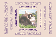Psychodelic, a Font by Say Studio (Thumbnail 9 of 13)