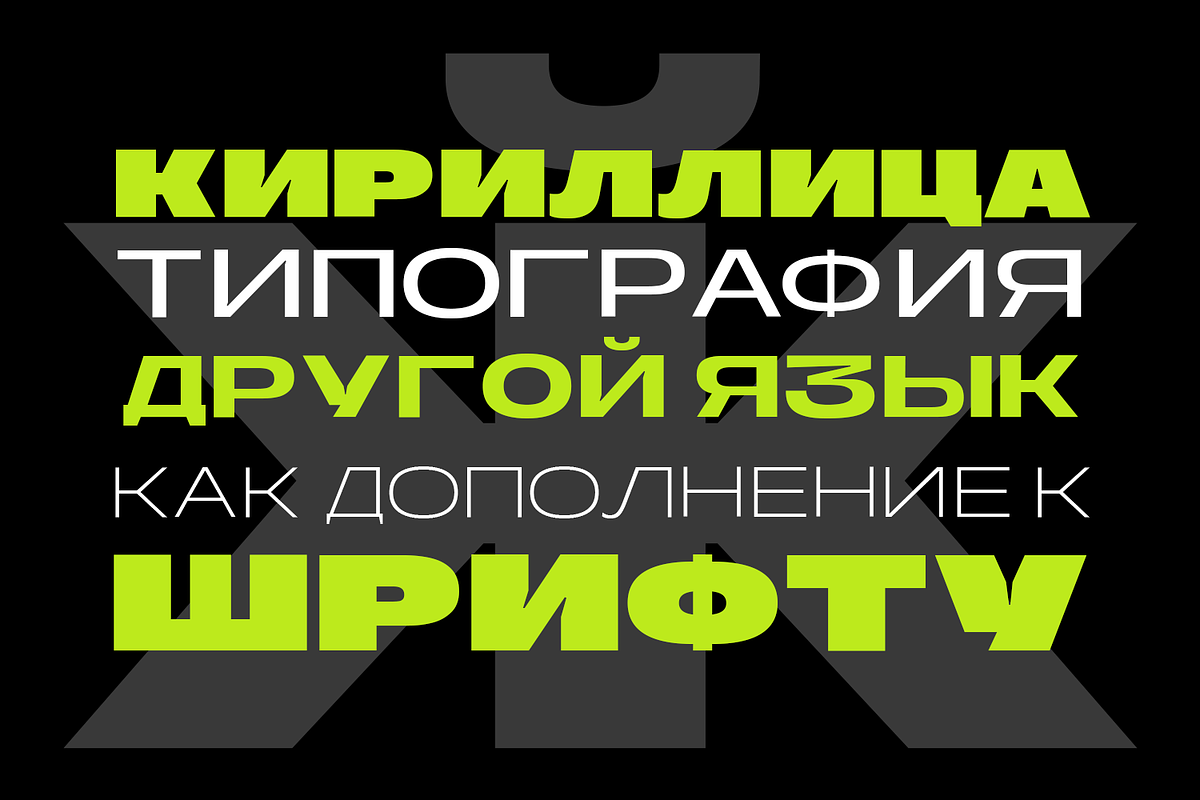 Berier – Grotesque Extended Typeface, a Sans Serif Font by Almarkhatype (Photo 4 of 10)
