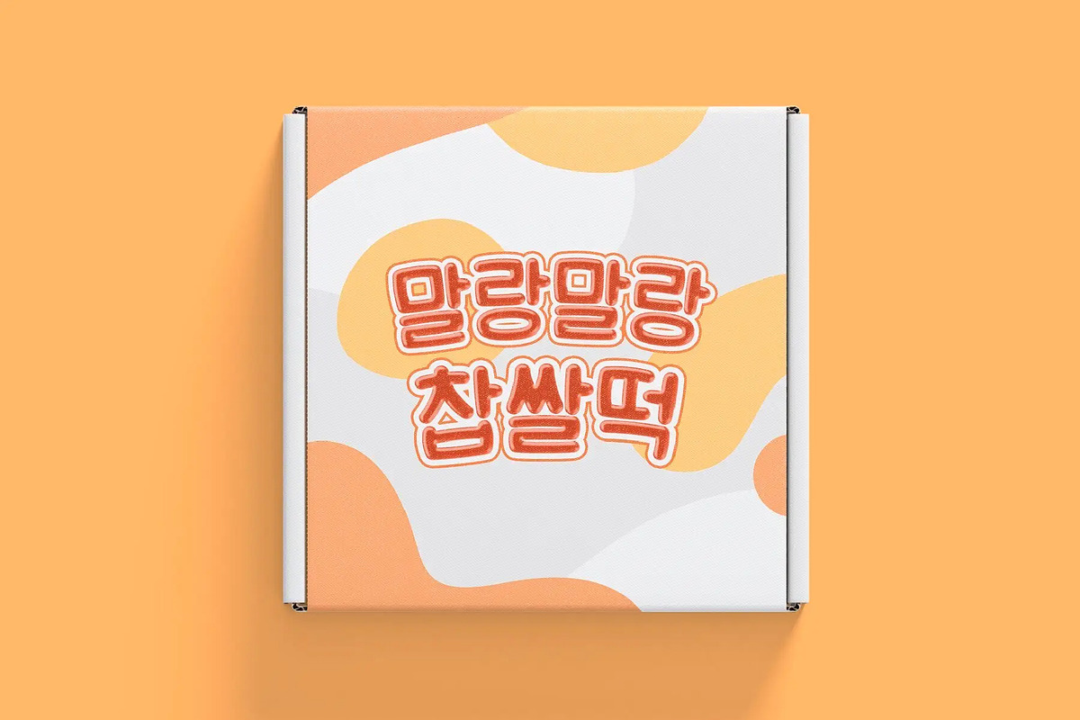 HU Malrang KR / 20% OFF, a Sans Serif Font by heummdesign (Photo 6 of 6)
