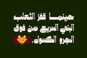 Salasah - Arabic Font