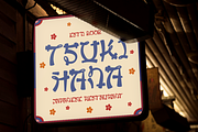 Miko Wave Japanese Font, a Font by PutraCetol Studio (Thumbnail 3 of 5)