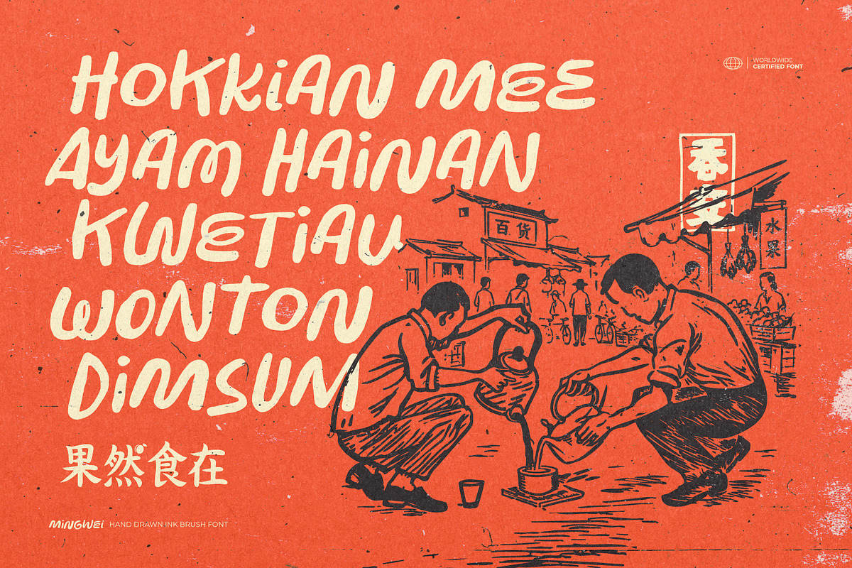 Mingwei - Hand Drawn Ink Brush Font, a Handwritten Font by ikiiko (Photo 2 of 7)