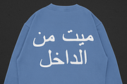 Realistic Boxy Crewneck Mockup, a Hoody Mockup by Uncentrifuged Pressure (Thumbnail 7 of 7)