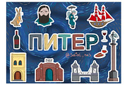 Saint-Petersburg sticker pack, an Object Illustration by SaintPic illustrations (Thumbnail 2 of 3)