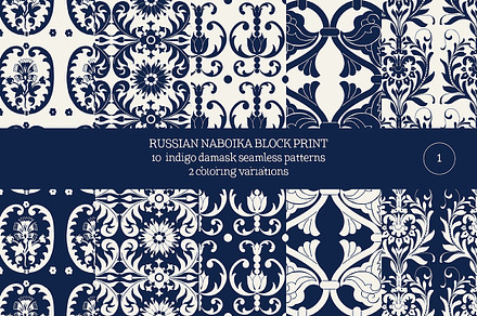 Blue Russian Block Print: Damask