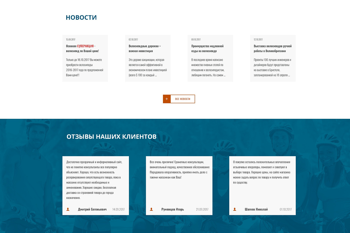 psd template online shop, a Websites & App Template by Solart (Photo 5 of 6)