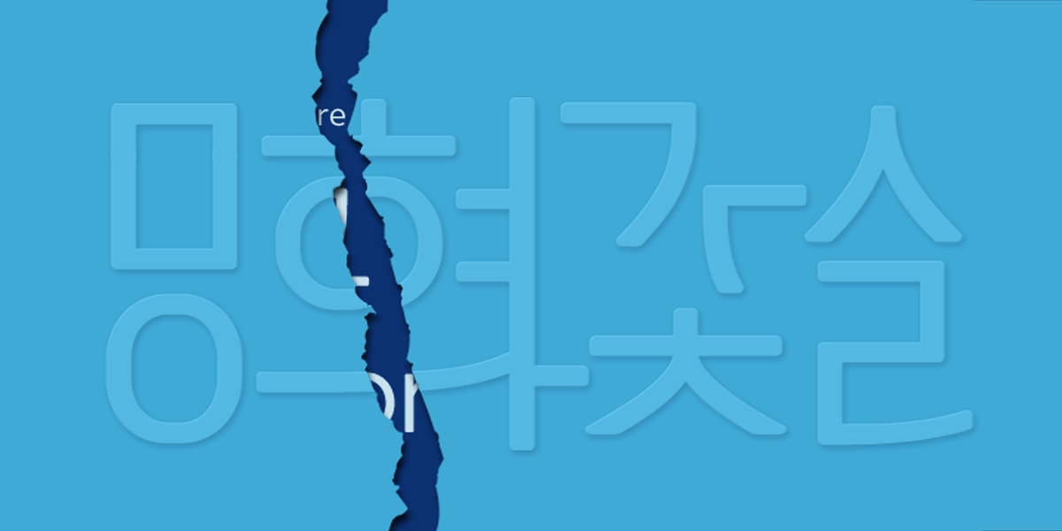Core Gaon, a Sans Serif Font by S-Core (Photo 1 of 5)