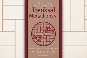 Korean Seal / Medallion Badge System