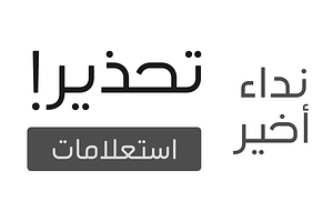 Tasreeh - Arabic Font