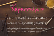 Turgeneva Font, a Handwritten Font by zao4nik (Thumbnail 20 of 20)