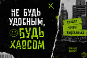 Static Panic – Chaotic Display Font, a Sans Serif Font by chekart (Thumbnail 9 of 10)