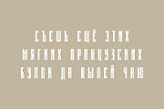 Monateb – A Font Family (44 Fonts), a Font by alpercakici (Thumbnail 11 of 16)